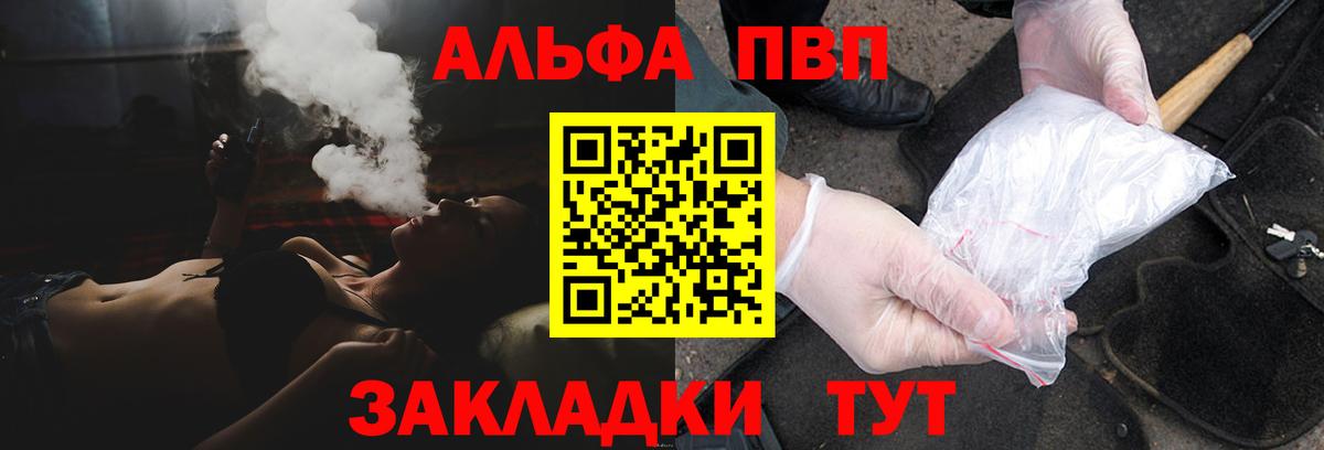 Альфа ПВП крисы CK  A-PVP  Alpha PVP СК КРИС  Саянск  Вход с VPN 