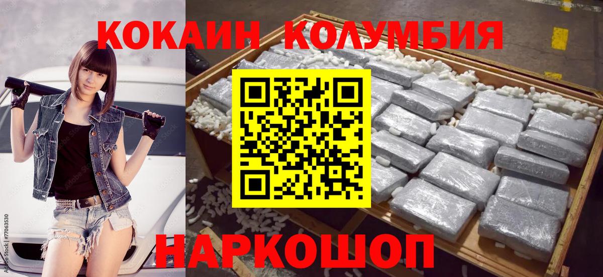 магазин продажи наркотиков  Cocaine VHQ  Саянск  Вход с VPN  COCAIN 98% 