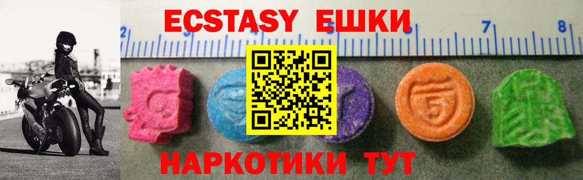Экстази MDMA Саянск