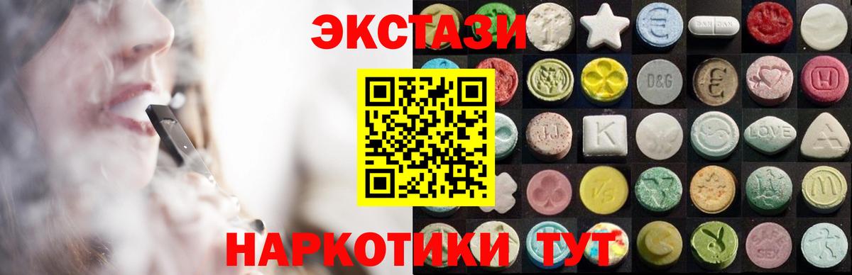 Саянск  ЭКСТАЗИ Дубай      Ecstasy  Вход с VPN  Экстази Philipp Plein 