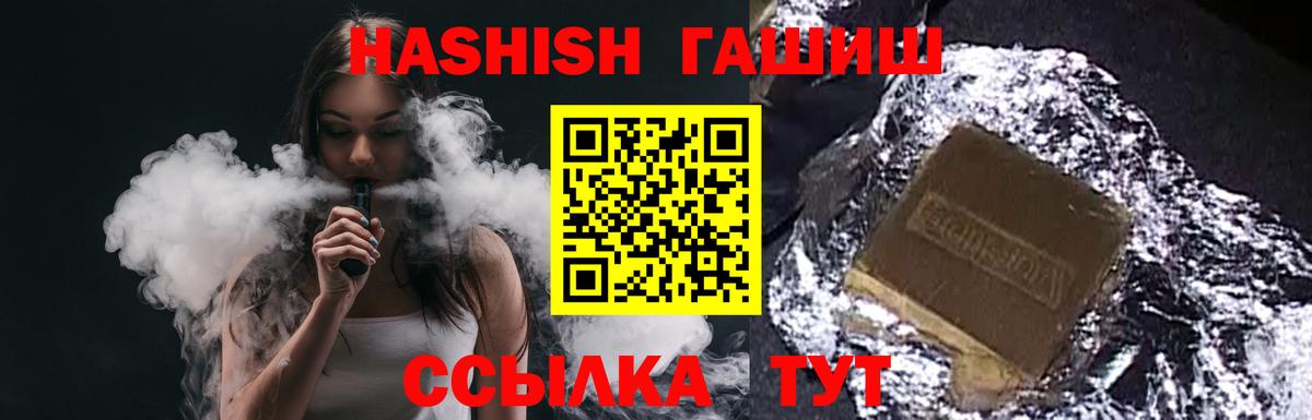 ГАШИШ ice o lator  ГАШ убойный  Вход с VPN  Саянск 
