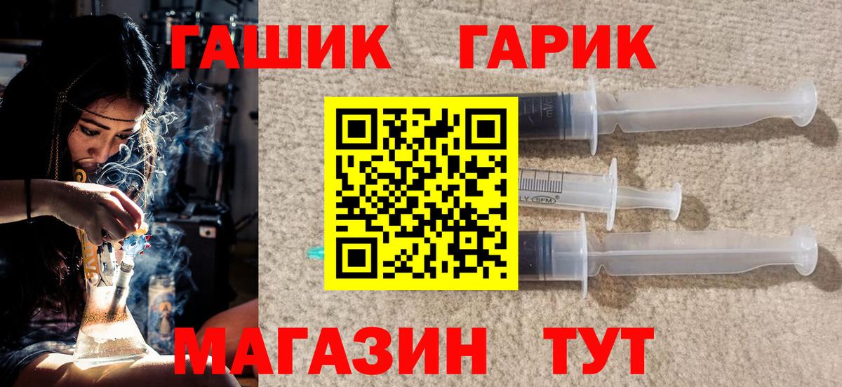ГАШИШ ice o lator Саянск