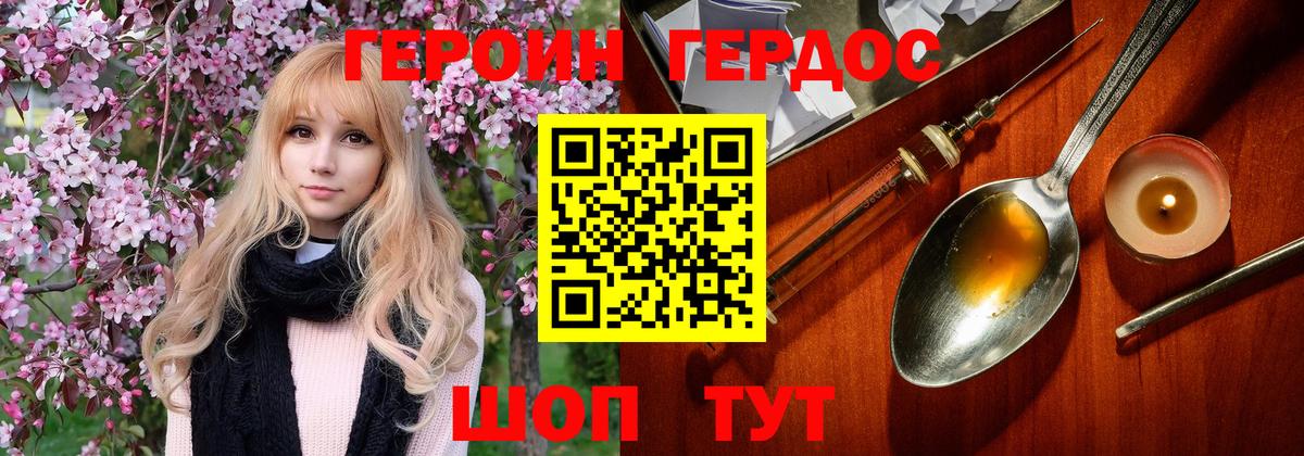 Героин  Вход с VPN  Саянск  ГЕРОИН Heroin 