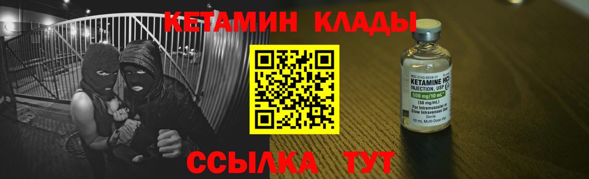 КЕТАМИН ketamine Саянск