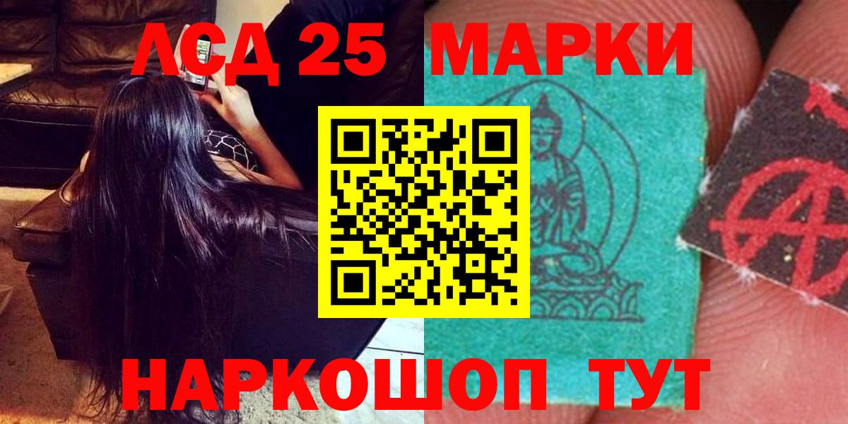 LSD-25 экстази кислота  LSD-25 экстази  mega ссылка  Вход с VPN  LSD-25 экстази кислота  Саянск 