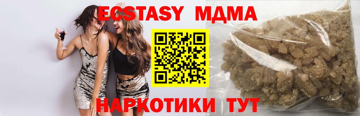 MDMA crystal Саянск