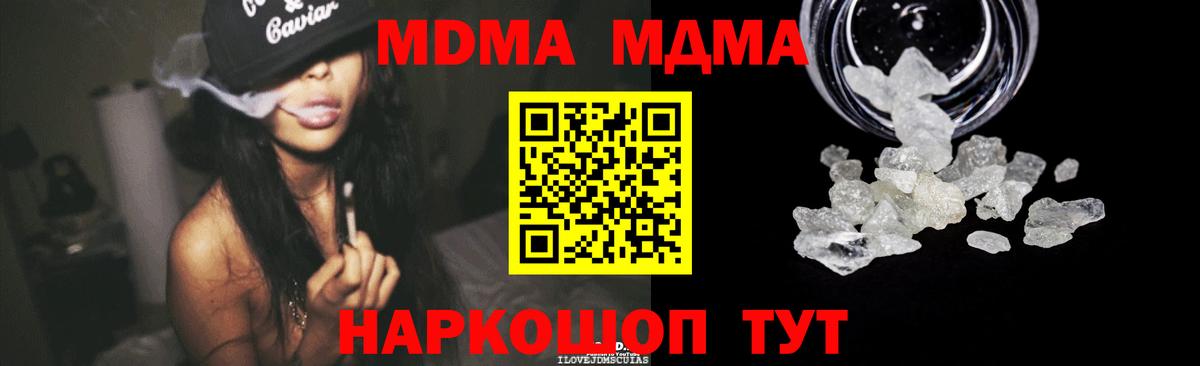 Саянск  MDMA crystal  MDMA  MDMA Molly  Вход с VPN 
