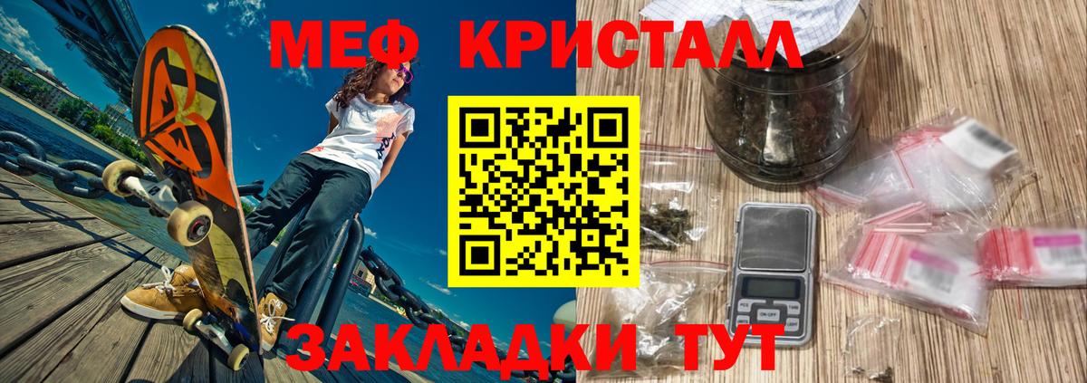 Мефедрон VHQ  МЯУ-МЯУ  Вход с VPN  Саянск  Меф кристаллы  Мефедрон 