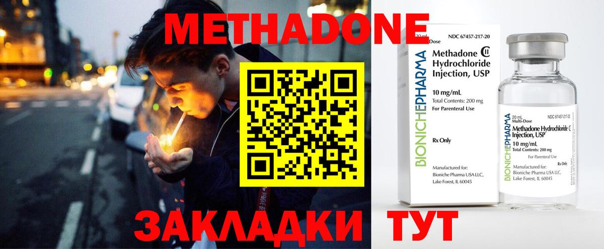 МЕТАДОН белоснежный Саянск