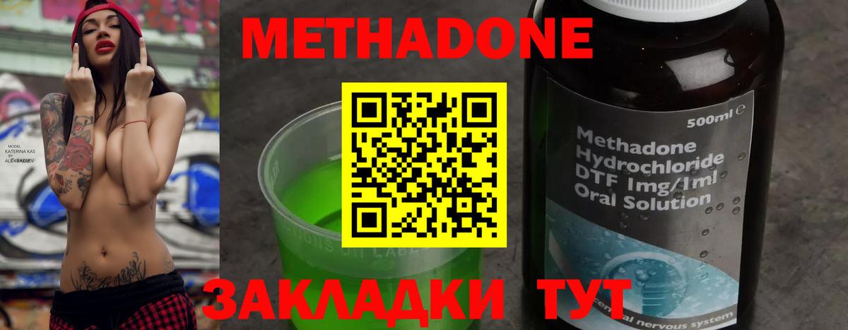 Саянск  МЕТАДОН methadone  ссылка на мегу маркетплейс  Вход с VPN  Метадон кристалл 