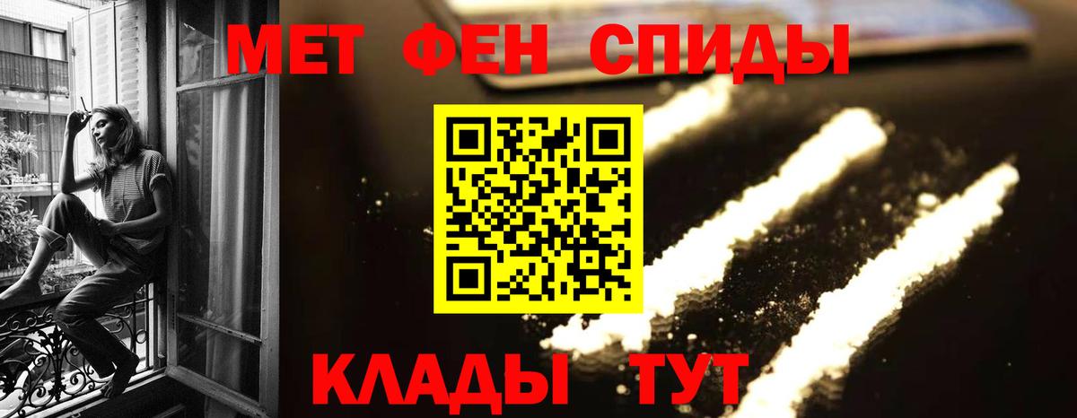 МЕТАМФЕТАМИН пудра Саянск