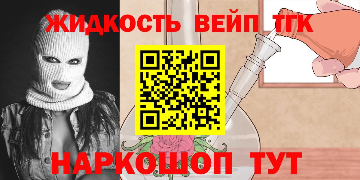продажа наркотиков  ТГК вейп  Дистиллят ТГК Wax  Вход с VPN  Саянск 