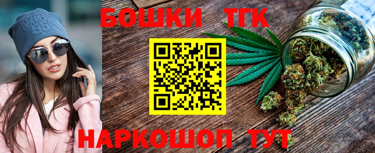 Канабис Bruce Banner Саянск
